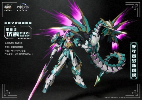 War of the God FUXI Starry Sky Class (Deluxe Edition) Model Kit by Cang Toys