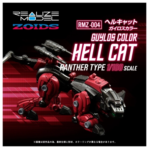 Zoids Realize Model RMZ-004 Hellcat (Guylos Color Ver.) 1/100 Scale Model Kit by Takara Tomy