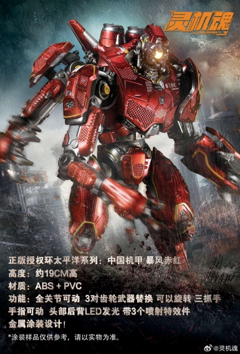 Crimson Typhoon Pacific Rim By Lingjihun