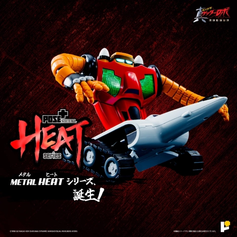 Metal Heat Series Getter 3 (Getter Robo Armageddon ver.) by Pose+